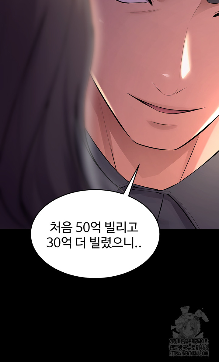 Raw Prison Revenge Chapter 16 Page 41