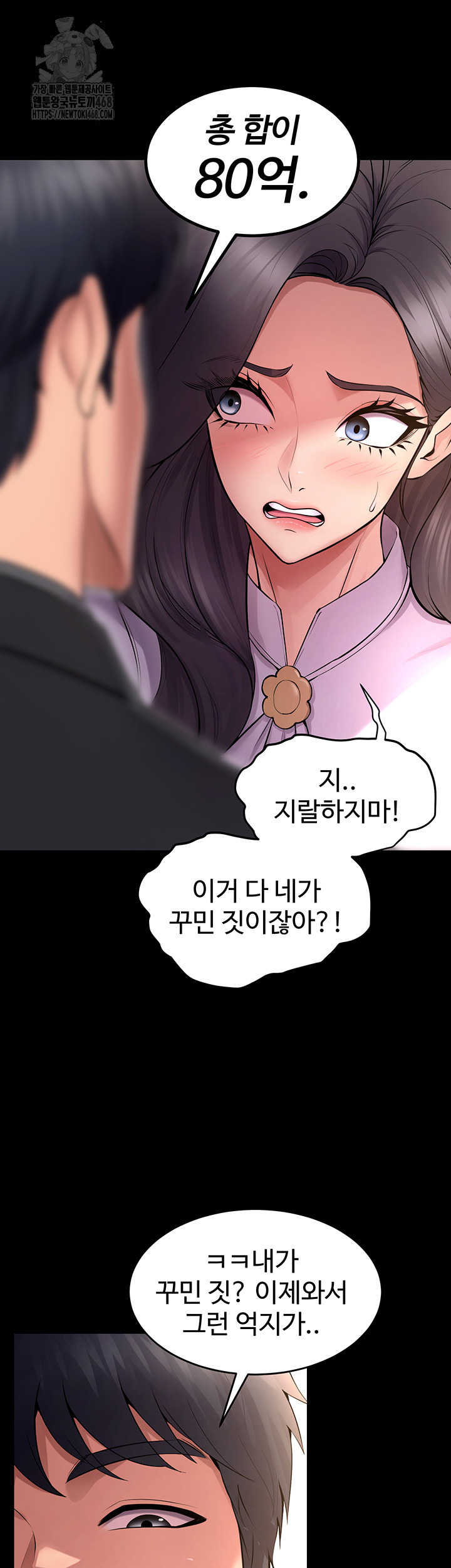 Raw Prison Revenge Chapter 16 Page 42