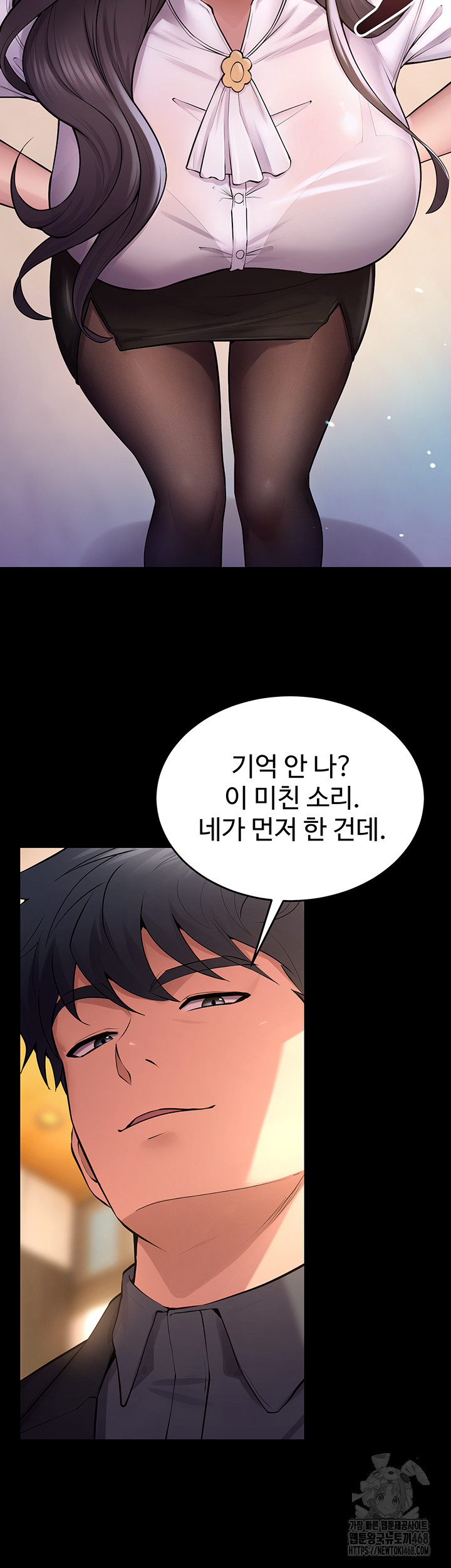Raw Prison Revenge Chapter 16 Page 45