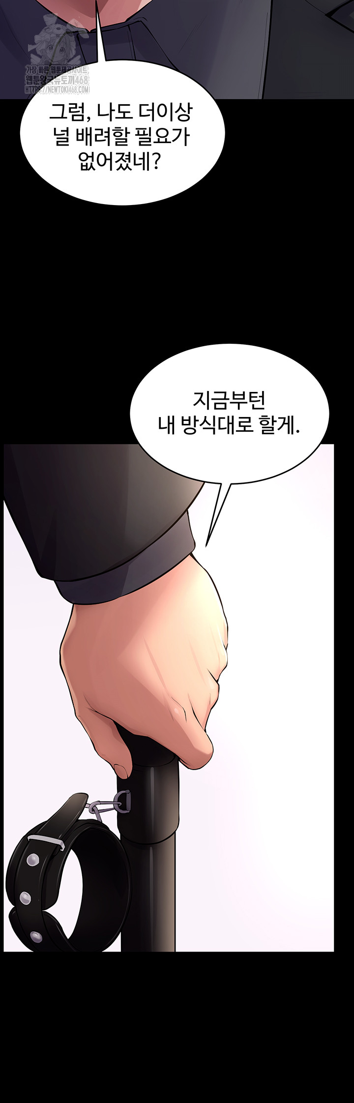 Raw Prison Revenge Chapter 16 Page 50
