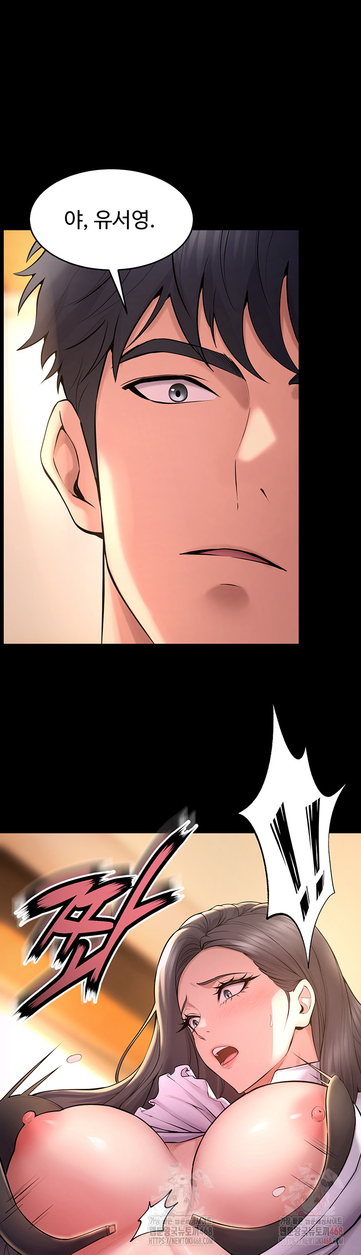Raw Prison Revenge Chapter 17 Page 2