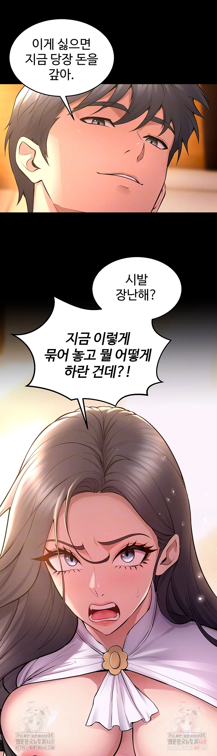 Raw Prison Revenge Chapter 17 Page 6