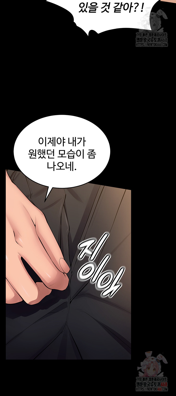 Raw Prison Revenge Chapter 17 Page 11
