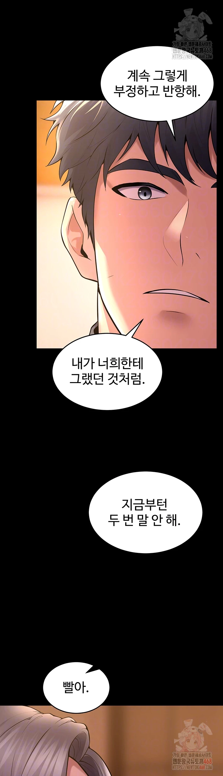 Raw Prison Revenge Chapter 17 Page 12
