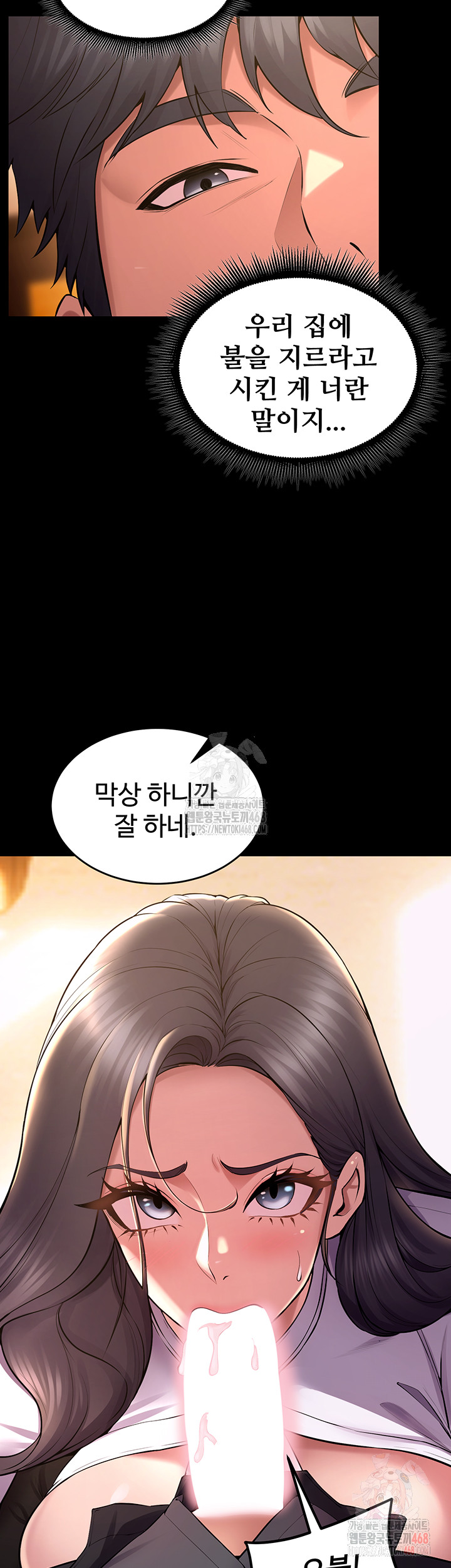 Raw Prison Revenge Chapter 17 Page 18