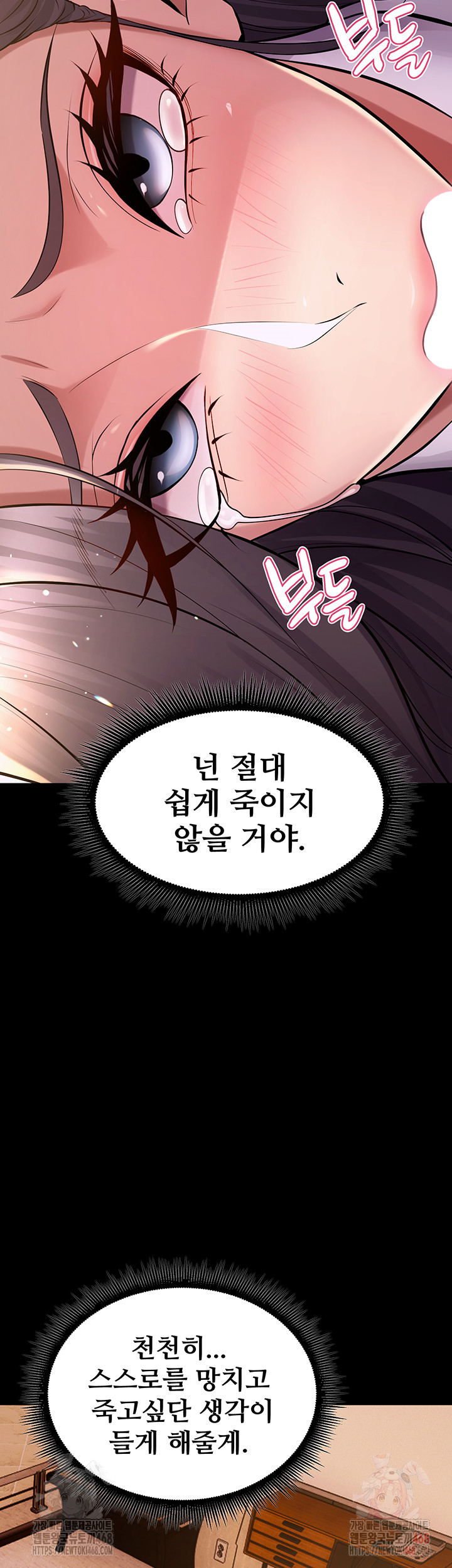 Raw Prison Revenge Chapter 17 Page 21