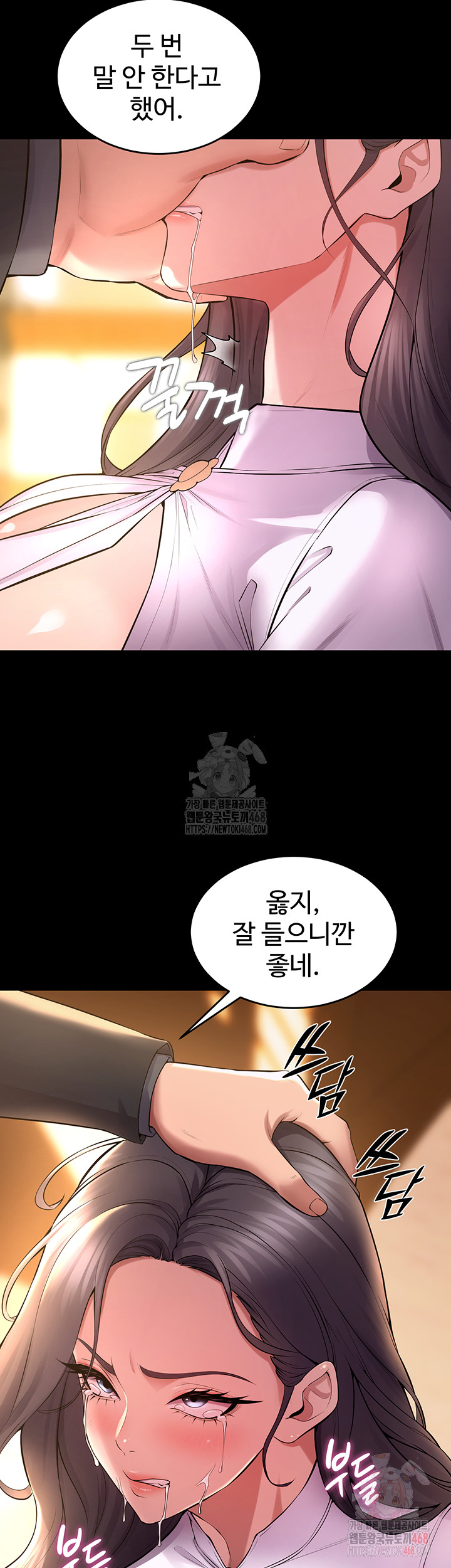 Raw Prison Revenge Chapter 17 Page 30