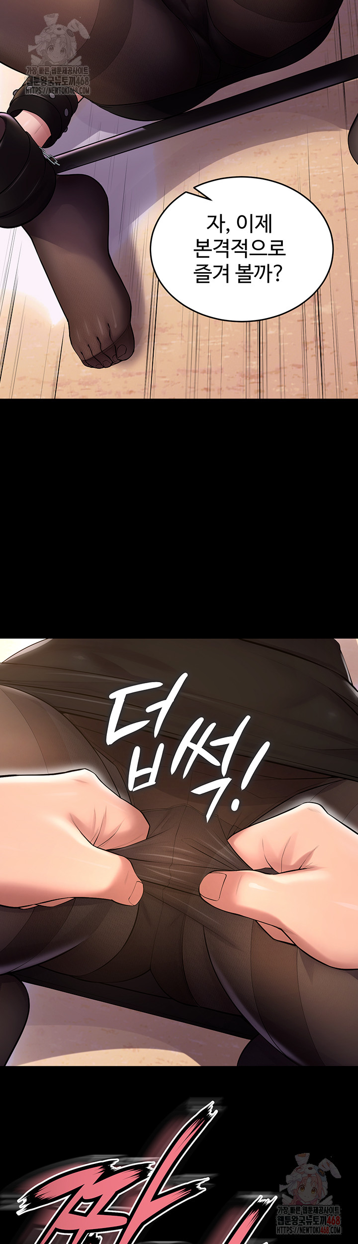Raw Prison Revenge Chapter 17 Page 33