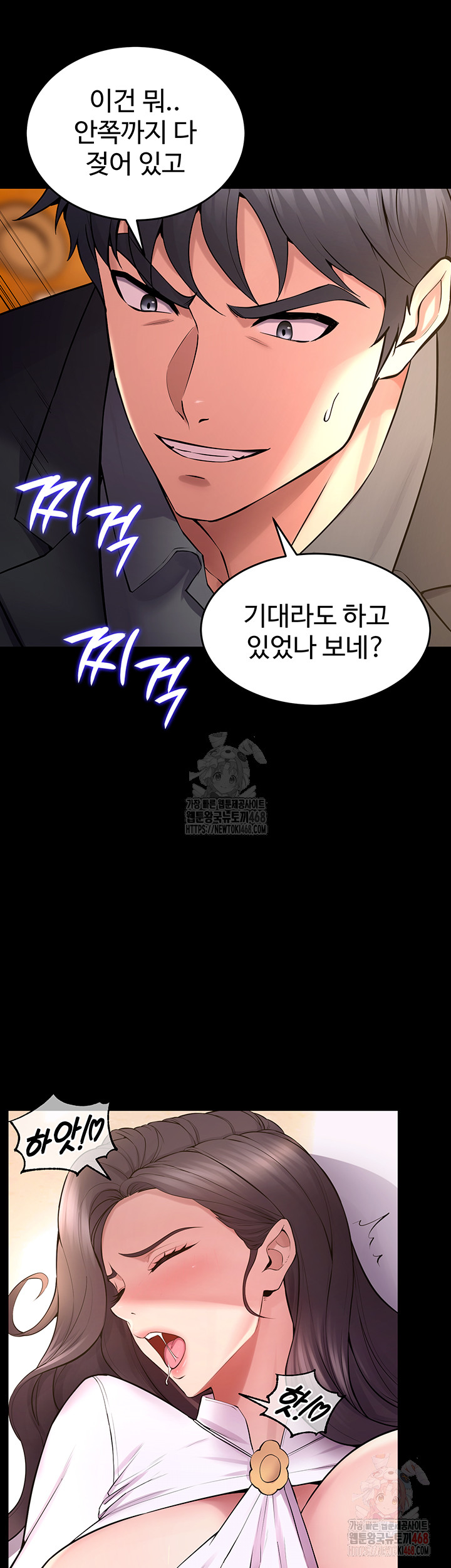 Raw Prison Revenge Chapter 17 Page 38
