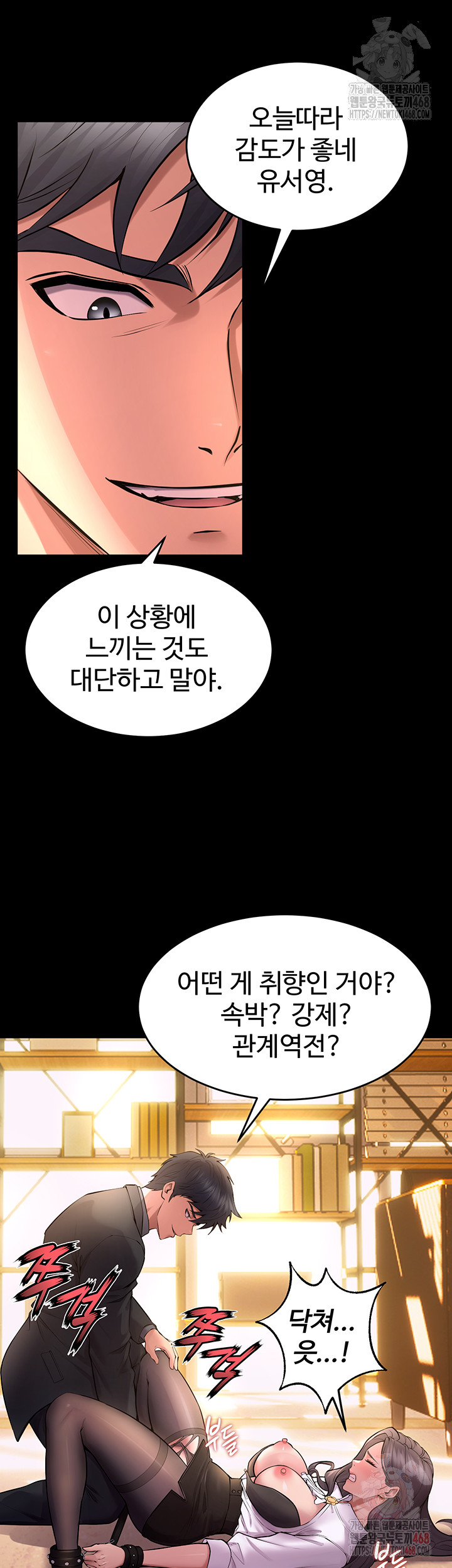 Raw Prison Revenge Chapter 17 Page 45