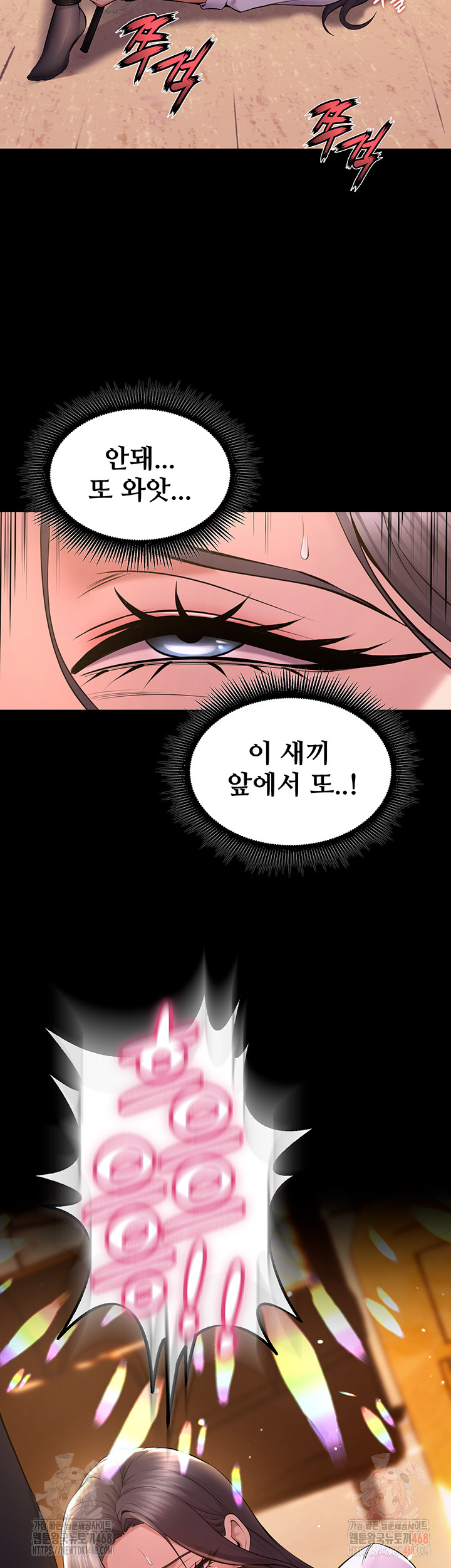 Raw Prison Revenge Chapter 17 Page 46