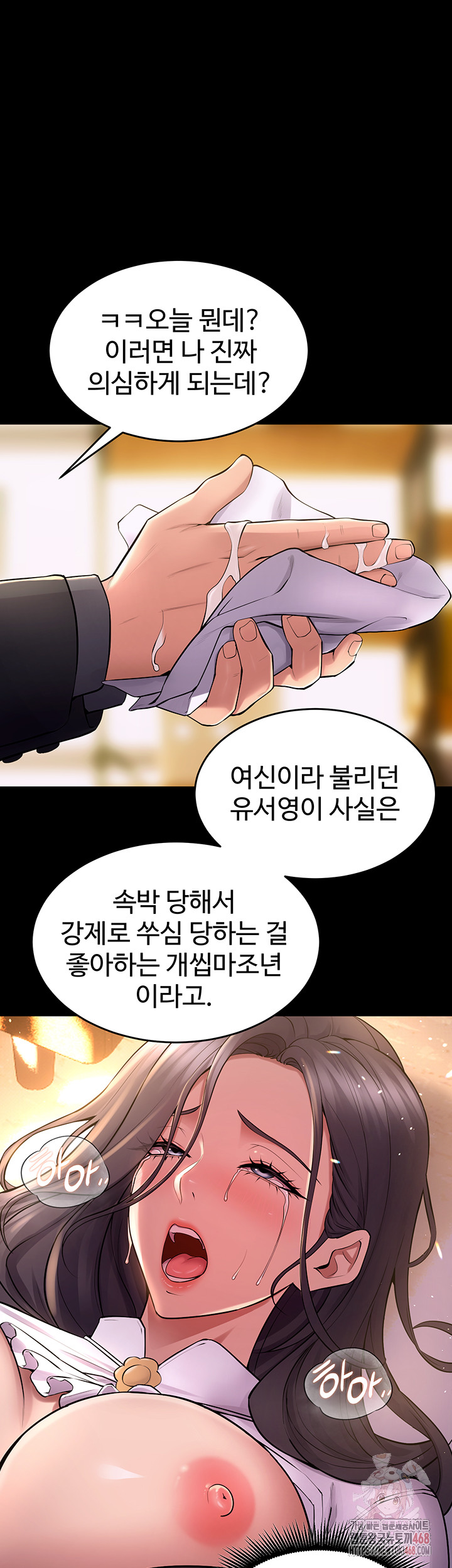 Raw Prison Revenge Chapter 17 Page 48