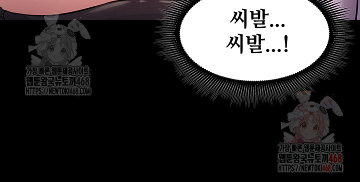 Raw Prison Revenge Chapter 17 Page 49
