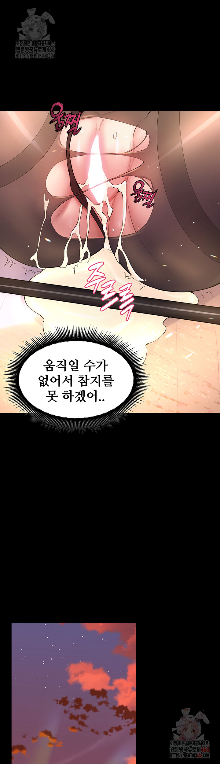 Raw Prison Revenge Chapter 17 Page 50