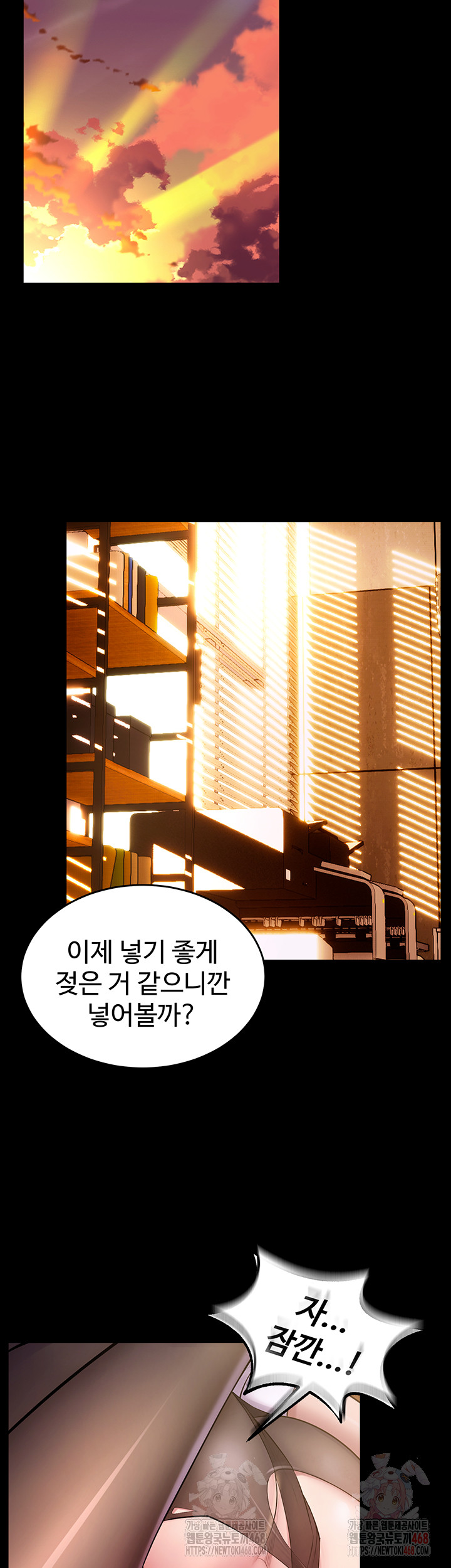Raw Prison Revenge Chapter 17 Page 51