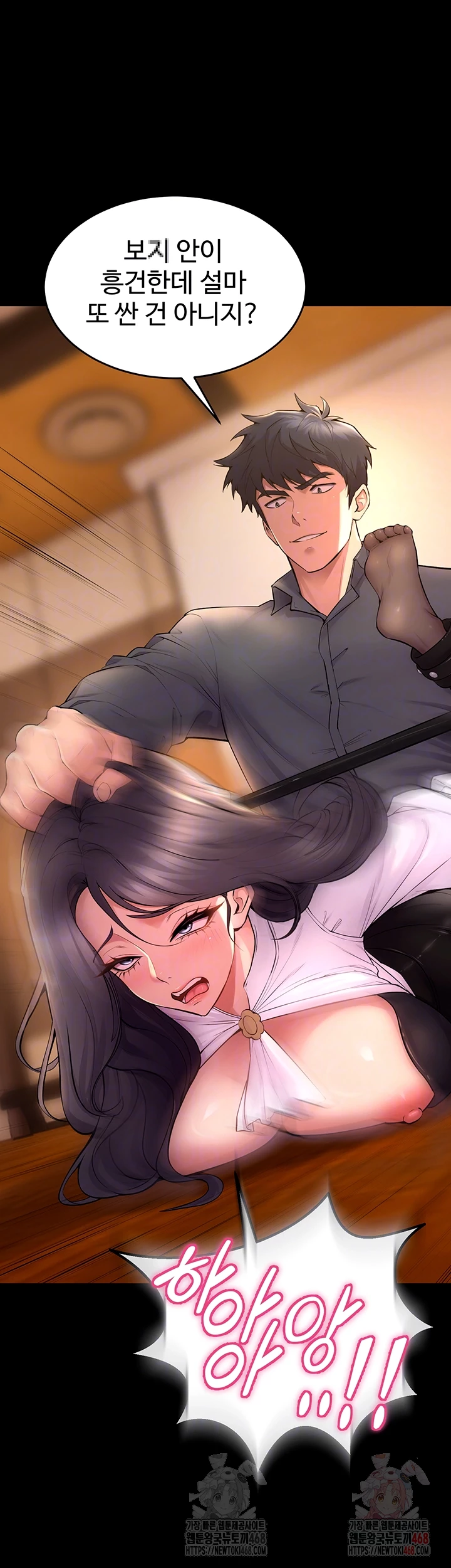 Raw Prison Revenge Chapter 18 Page 9
