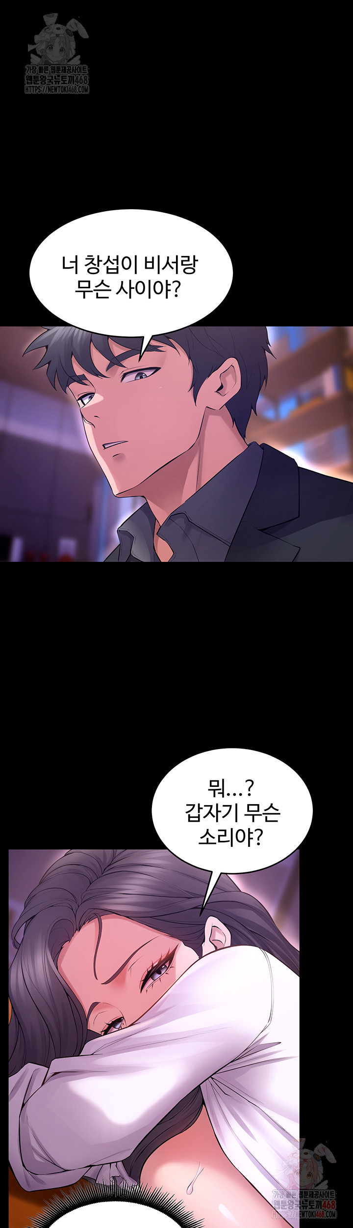 Raw Prison Revenge Chapter 18 Page 20