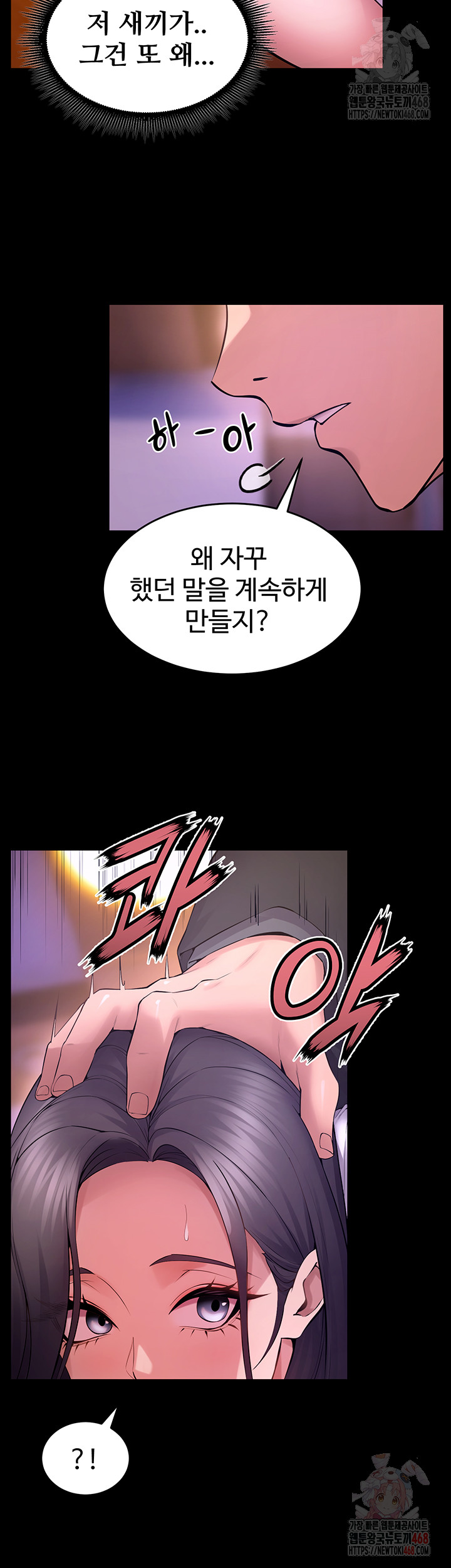 Raw Prison Revenge Chapter 18 Page 21