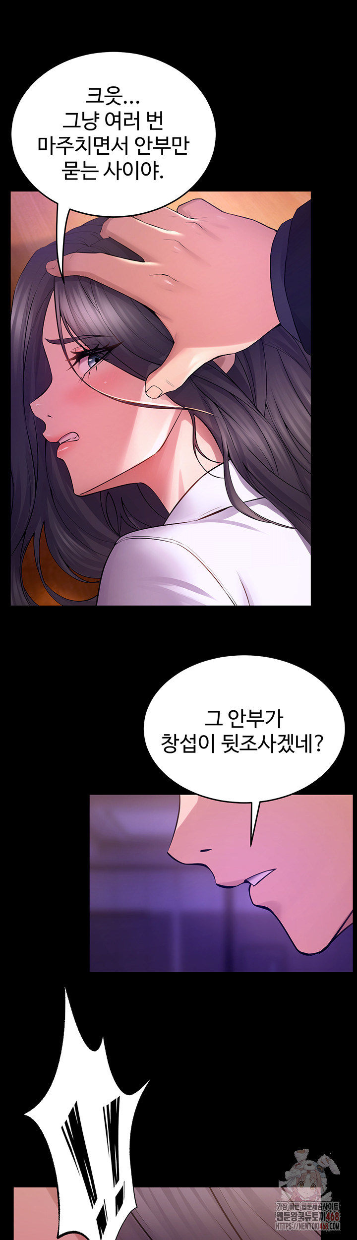 Raw Prison Revenge Chapter 18 Page 24