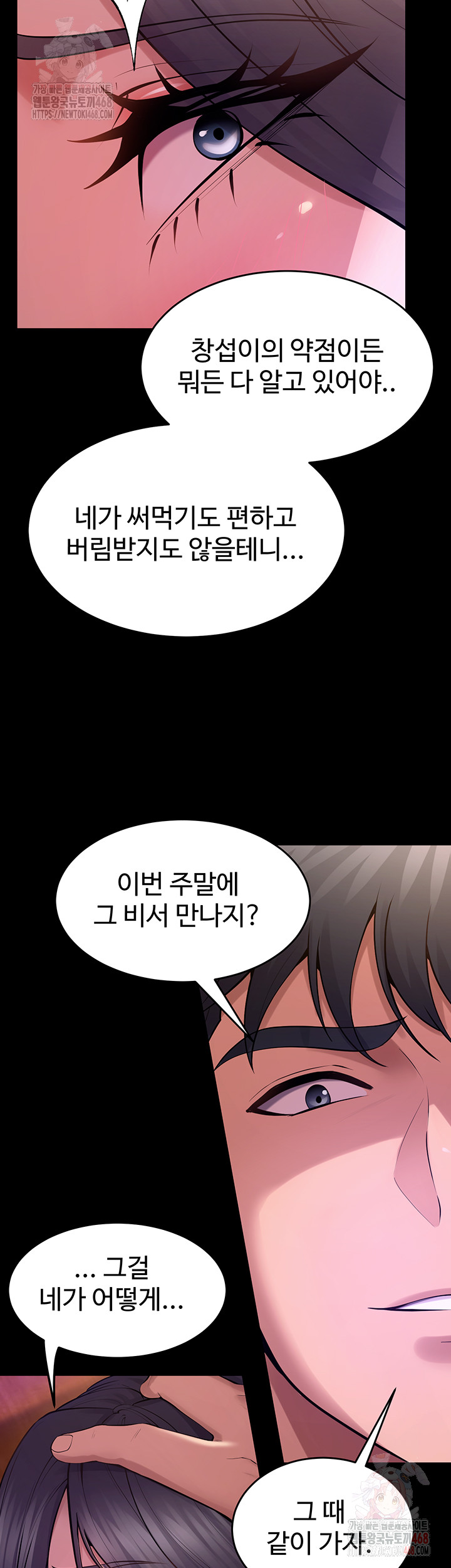 Raw Prison Revenge Chapter 18 Page 25