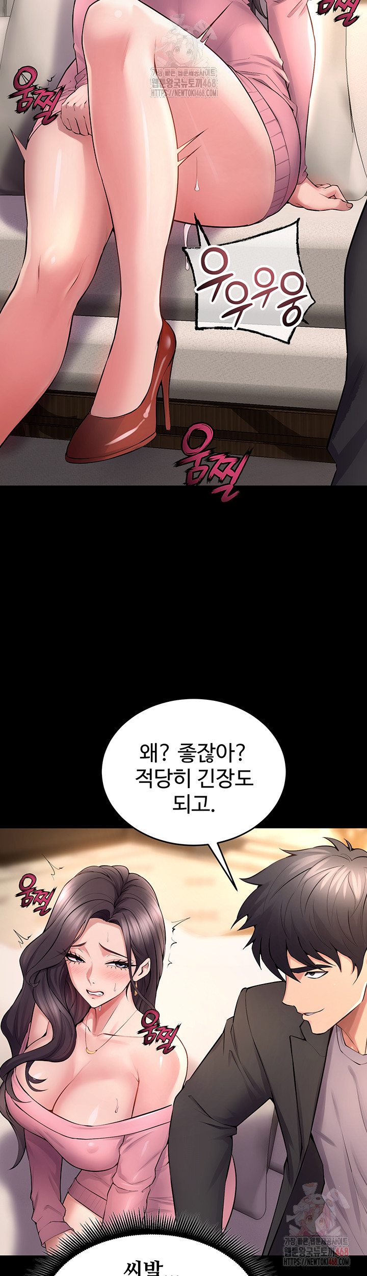 Raw Prison Revenge Chapter 18 Page 31