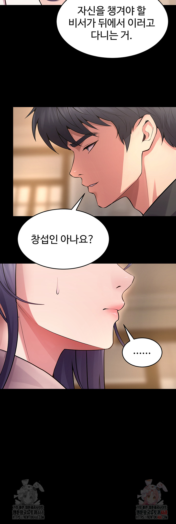 Raw Prison Revenge Chapter 18 Page 41