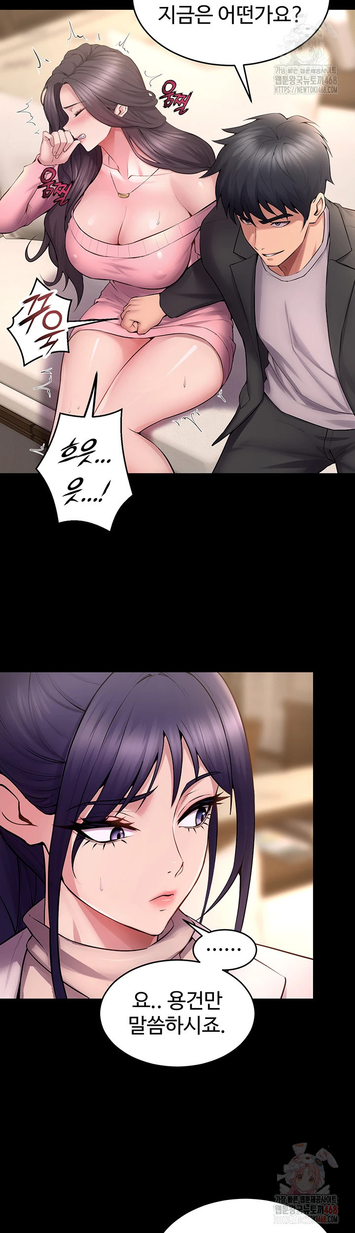 Raw Prison Revenge Chapter 18 Page 44