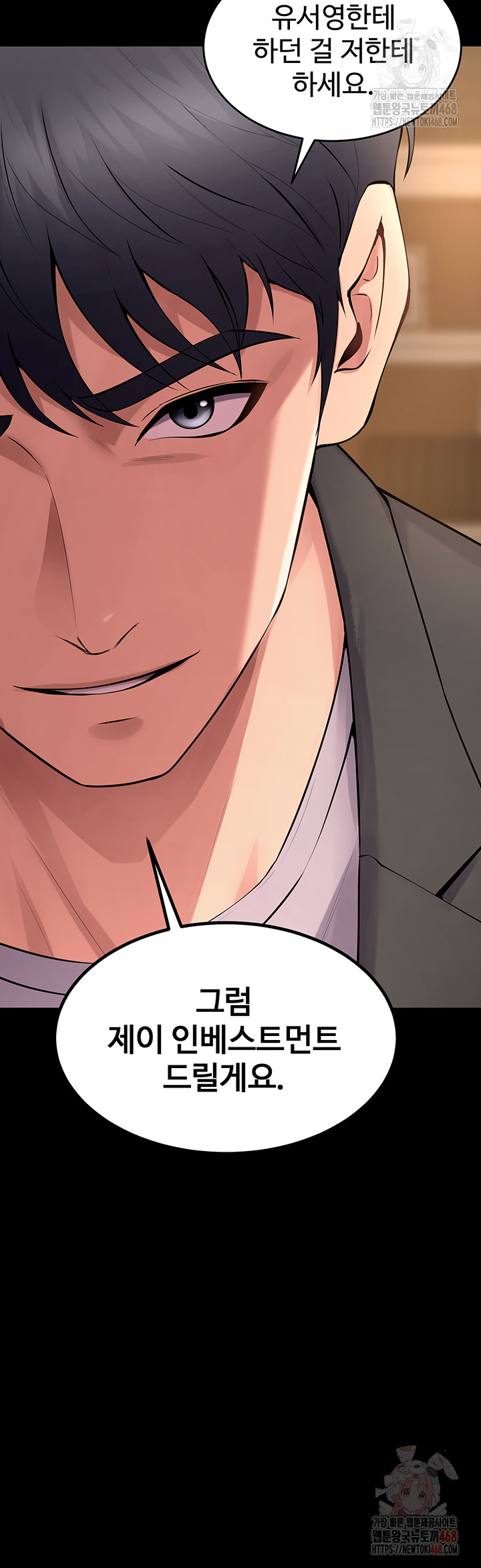 Raw Prison Revenge Chapter 18 Page 45