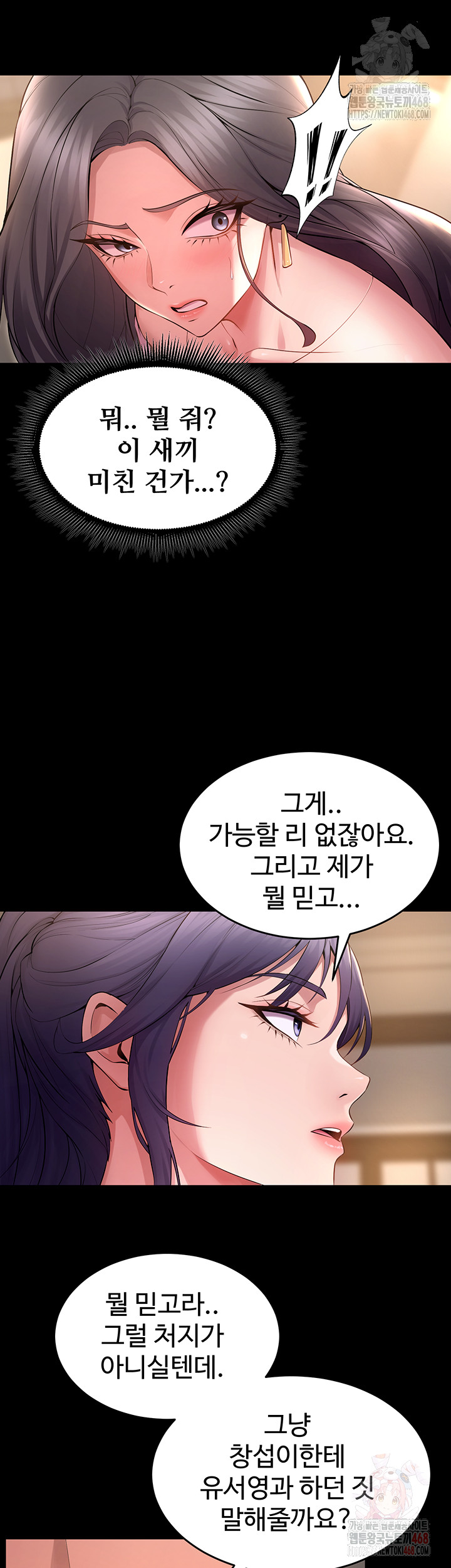 Raw Prison Revenge Chapter 18 Page 46