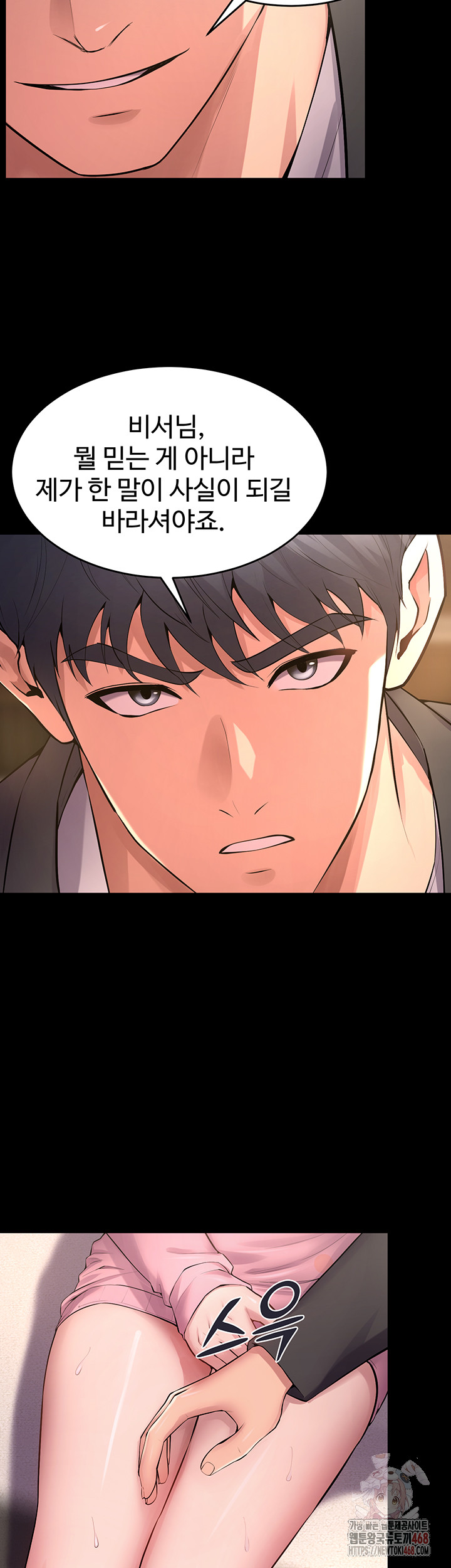 Raw Prison Revenge Chapter 18 Page 47