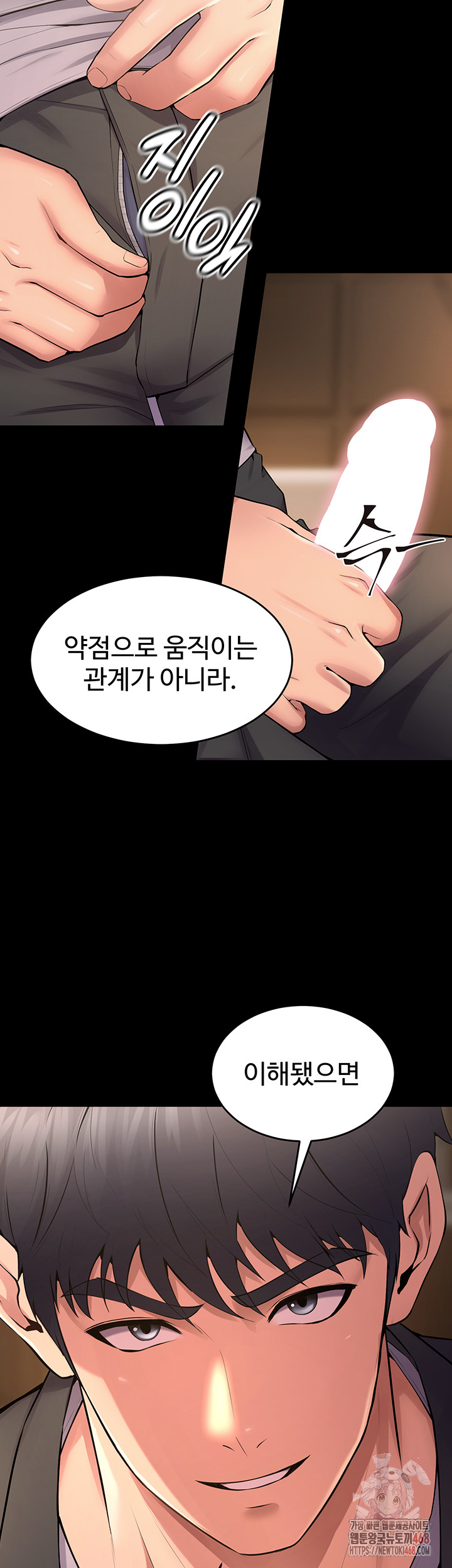 Raw Prison Revenge Chapter 18 Page 51