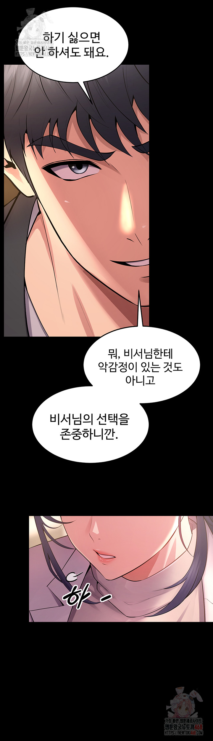 Raw Prison Revenge Chapter 18 Page 53
