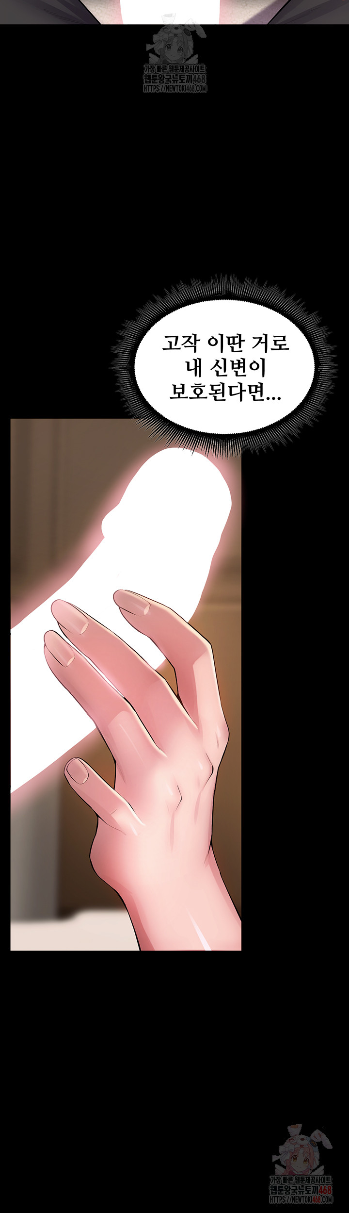 Raw Prison Revenge Chapter 18 Page 58