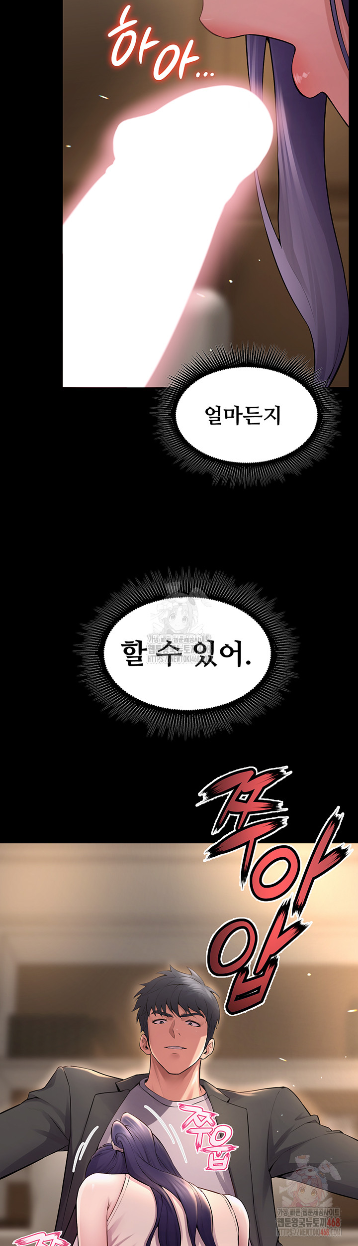 Raw Prison Revenge Chapter 19 Page 3