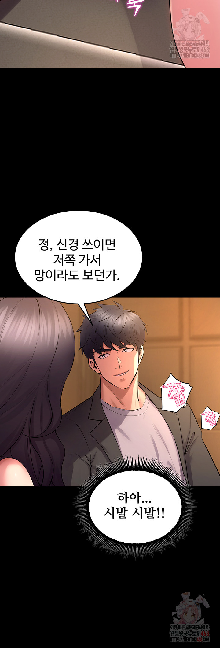 Raw Prison Revenge Chapter 19 Page 19