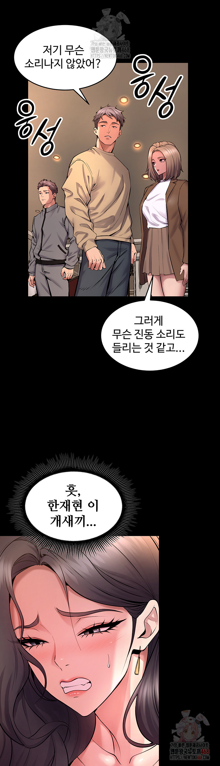 Raw Prison Revenge Chapter 19 Page 25