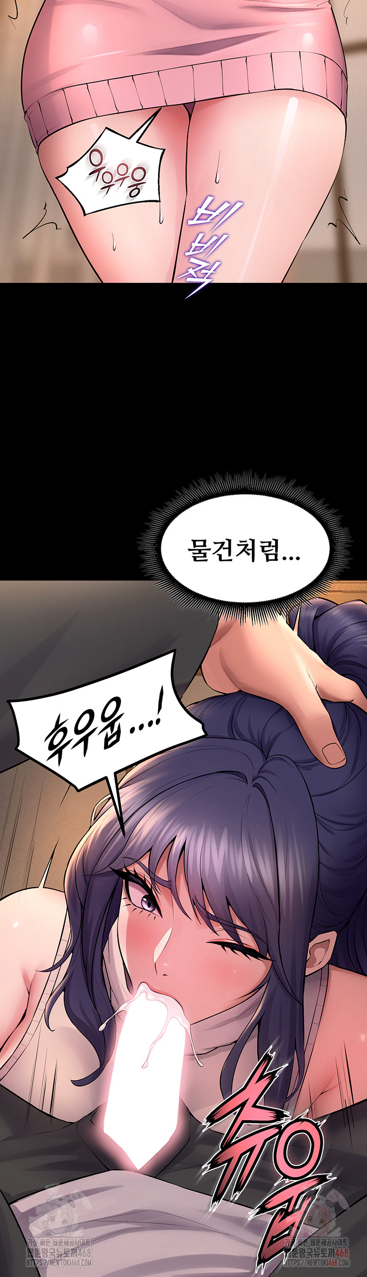 Raw Prison Revenge Chapter 19 Page 43