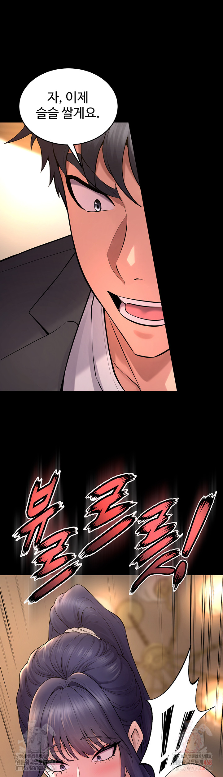 Raw Prison Revenge Chapter 19 Page 45