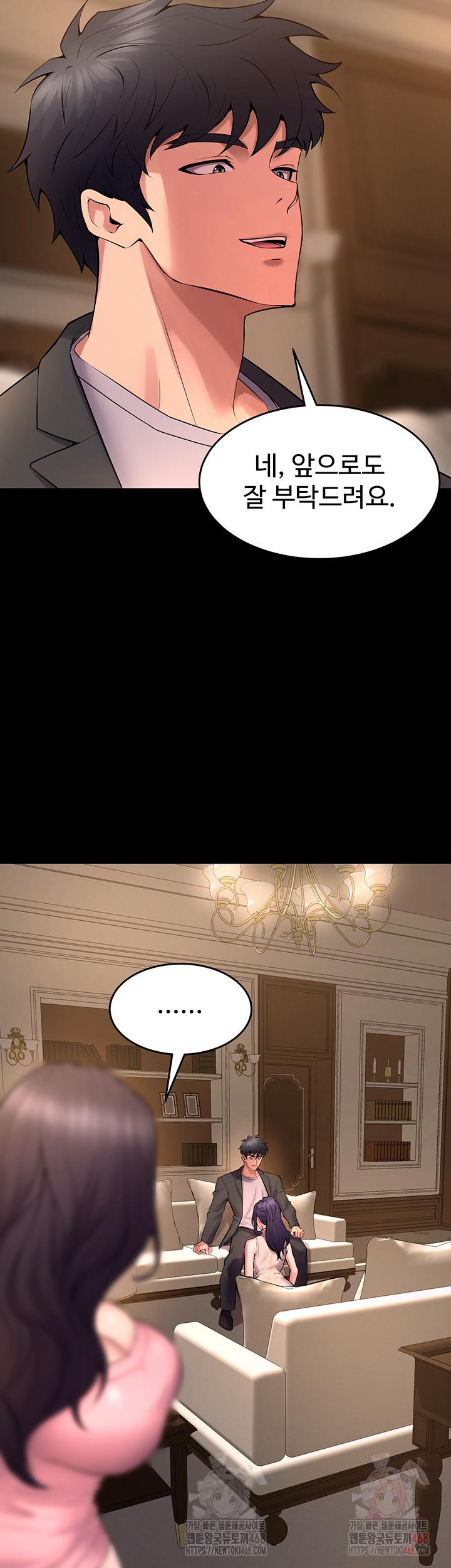 Raw Prison Revenge Chapter 19 Page 51