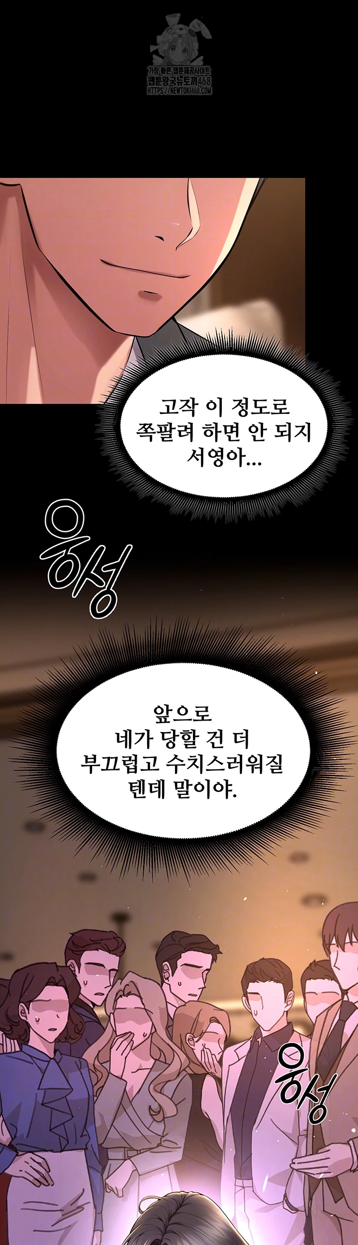 Raw Prison Revenge Chapter 20 Page 4