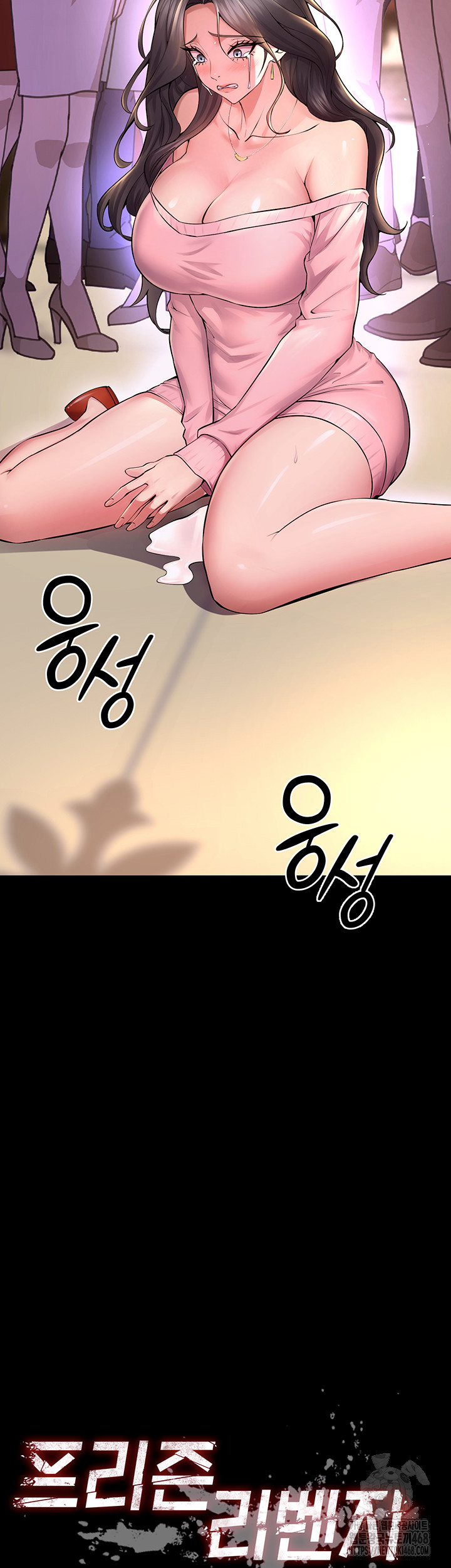 Raw Prison Revenge Chapter 20 Page 5