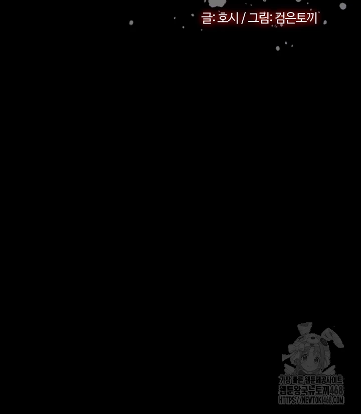 Raw Prison Revenge Chapter 20 Page 6