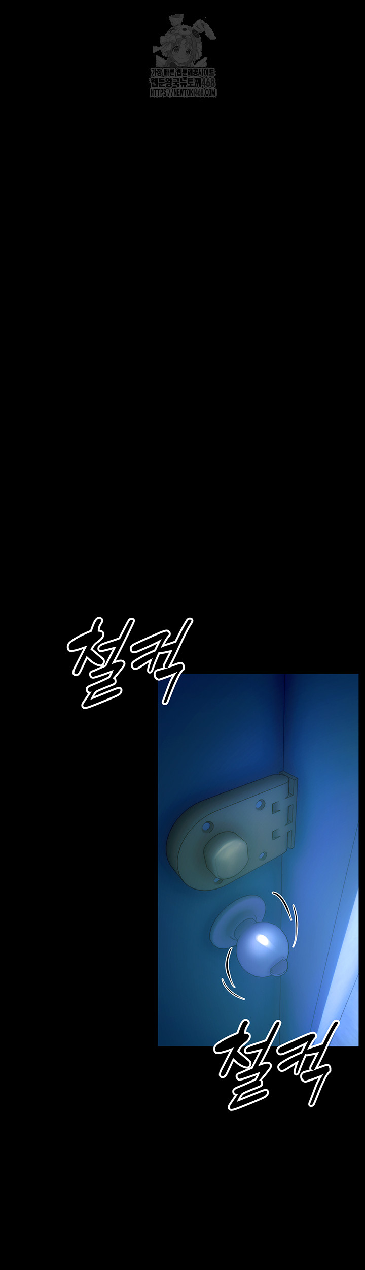 Raw Prison Revenge Chapter 20 Page 11