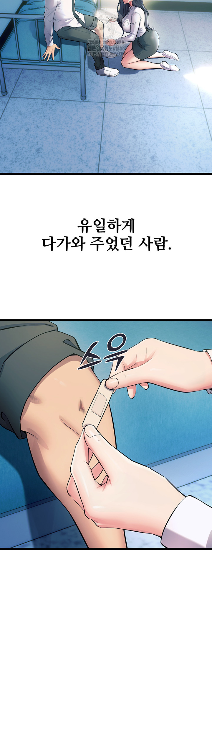 Raw Prison Revenge Chapter 20 Page 23