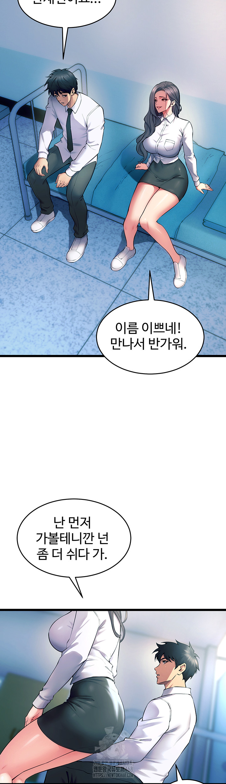 Raw Prison Revenge Chapter 20 Page 27