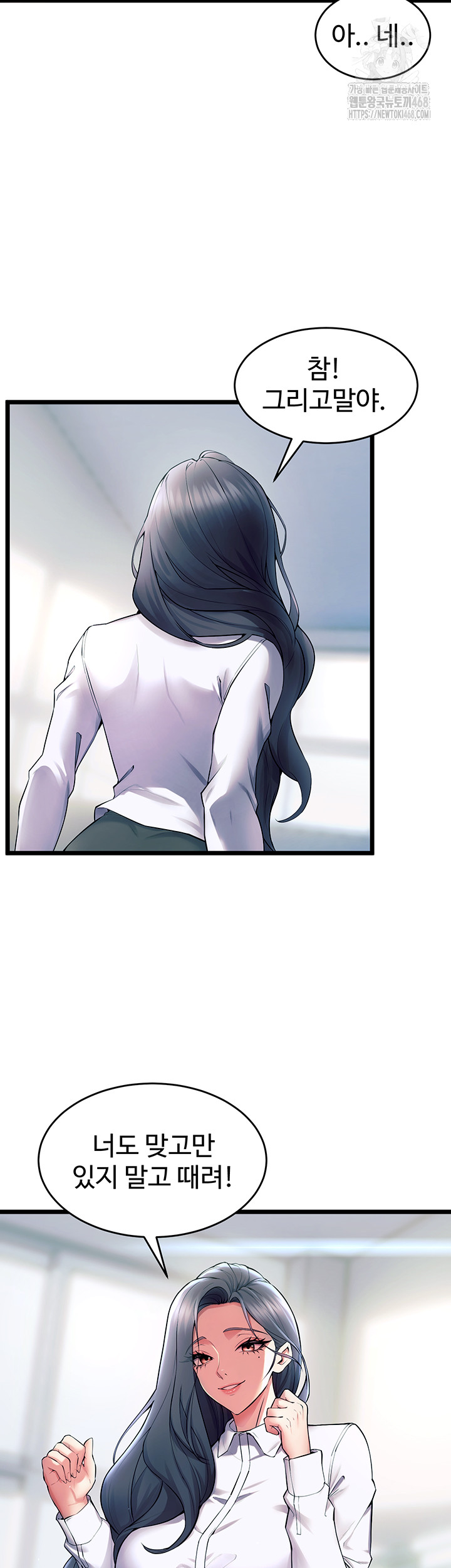 Raw Prison Revenge Chapter 20 Page 28