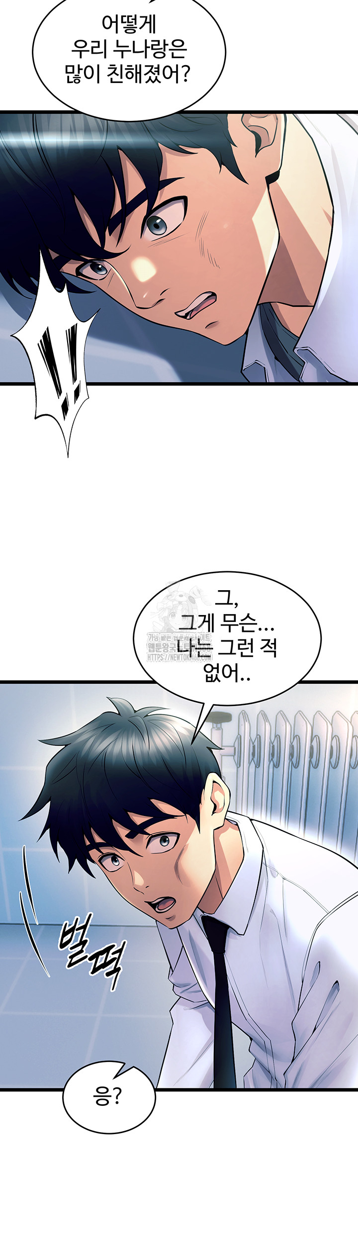 Raw Prison Revenge Chapter 20 Page 37