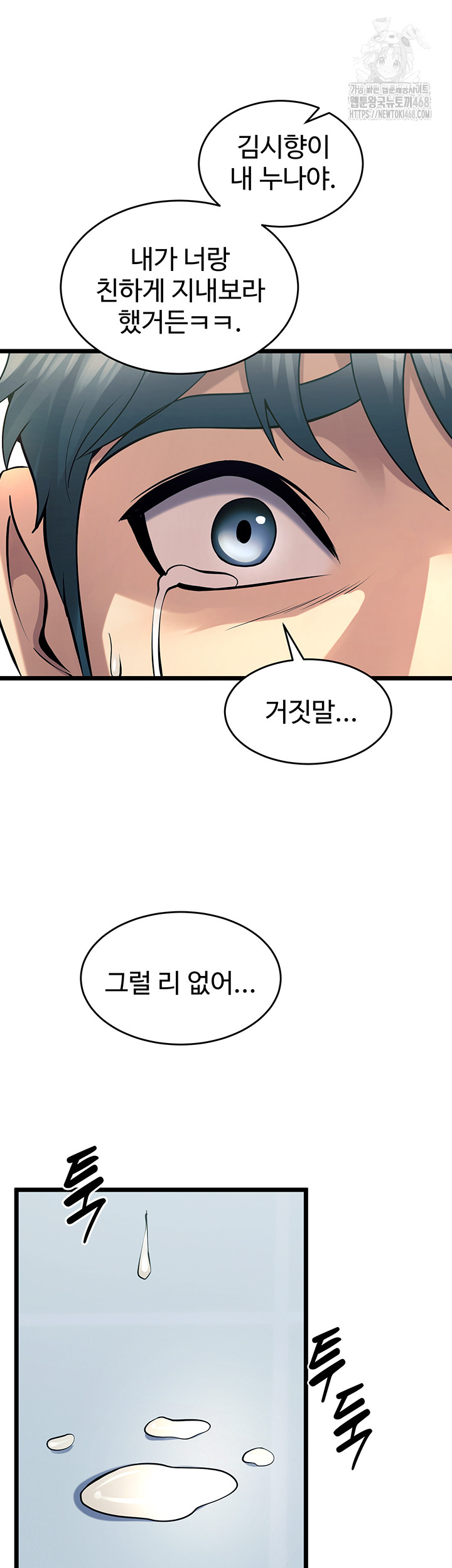 Raw Prison Revenge Chapter 20 Page 39