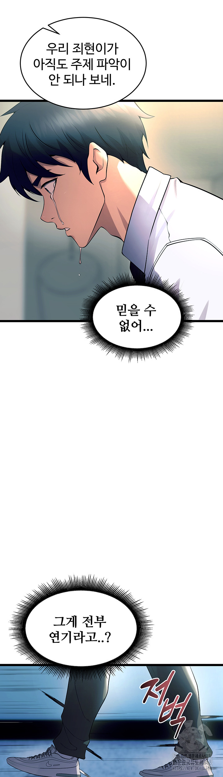 Raw Prison Revenge Chapter 20 Page 43