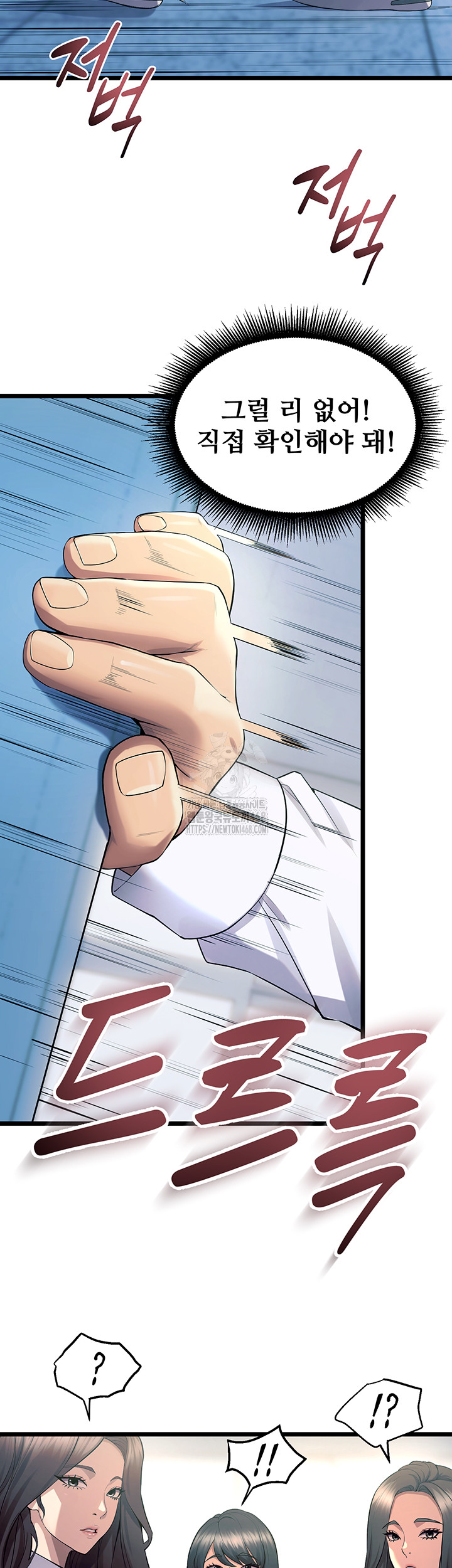 Raw Prison Revenge Chapter 20 Page 44